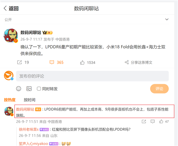 法拉第未来9款EAI机器人齐发：最贵超92万！